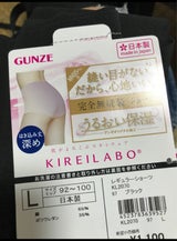 キレイラボショーツ BK L KL2070