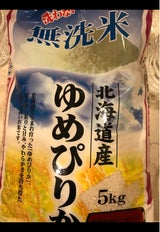 ヤマイチ 無洗米 北海道ゆめぴりか 5kg
