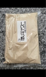 島原 しいたけっ粉 150g