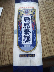たなか物産　島原素麺　３００ｇの商品写真