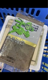 サクライ 板こんにゃく(黒) 250g