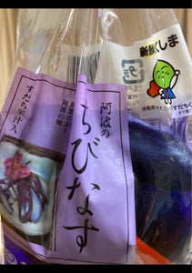 板野 阿波のちび茄子 120gのレビュー画像