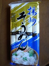 はりま製麺 播州そうめん 500g