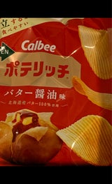 カルビー ポテリッチバター醤油味 70g