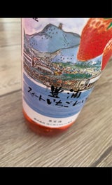 はこだてわいん 豊浦スイートいちご 瓶 720ml