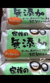 ペリカン 家族の無添加ソープ 100g×3個