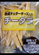 CTF チータラチェダー 200g