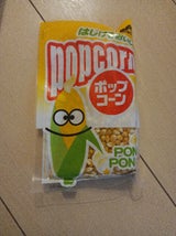 マツモト ポップコーン 200g