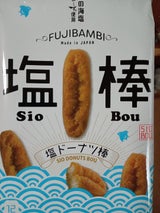 フジバンビ 塩ドーナツ棒 12本