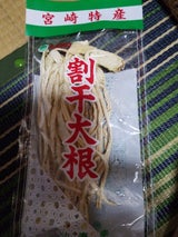 海幸 割干大根 100g