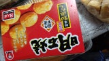 かねます 明石焼粉末和風だし付 48個