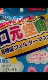 日通社 不織布マスク呼吸ラクラク 7枚