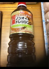ヤマエ 和風ノンオイルドレッシング 1L