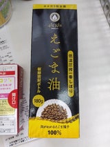 サミット製油 えごま油 180g