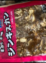 長沼  ロースジンギスカン 600g