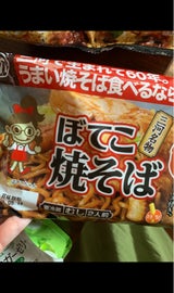 セントラル製麺 ぼてこ焼きそば 150g×2