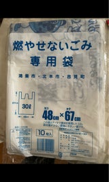 スプラウト 北本市指定不燃ごみ袋30L