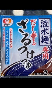 シマダヤ　流水麺専用　ざるつけつゆ　１３０ｇの商品写真