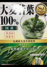 芙蓉食品 九州産大麦若葉100% 粉末 44包