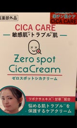 薬用バームCI 30g