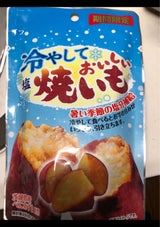 岡三食品 冷やしておいしい塩焼きいも 80g