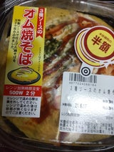 わかば デリア 鉄板仕立てのオム焼きそば