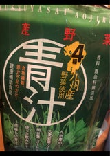 新日配 4種の九州産 青汁 3g×40