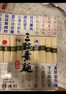 池利　三輪素麺　Ｍ−Ａの商品写真