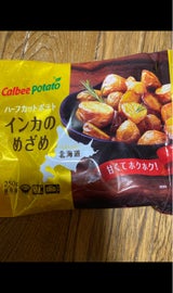 ハーフカットポテト インカのめざめ 250g