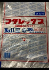 福助 フクレックス No11 紐付 200枚
