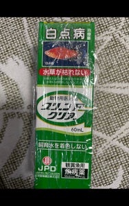 日本動物薬品 グリーンFクリアー 60mlの商品写真