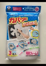 カースル 簡換ボーイ 換気扇用 3枚