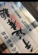 麦坐国産小麦仕込手延素麺GC-300 300g