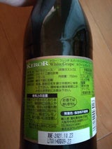 ケロー スパークリング ホワイトグレープ 750