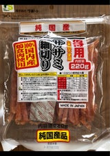 サポート 純国産得用ササミ細切り 220g