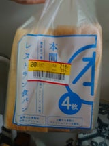 本間 レストラン食パン 4枚入