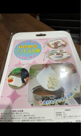 春陽 やわらかソフトまな板