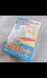 さらふあマスクとりかえシート ワイド 50枚