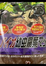 フジコン バイオ幼虫腐葉マット 5L