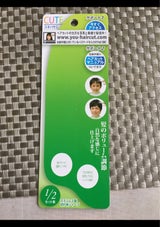 ユウ キュートスキハサミ