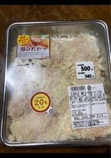 丸協 国産豚ひれかつ 8枚