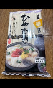 高尾　麺専科　播州麺物語ひやむぎ　６００ｇのレビュー画像