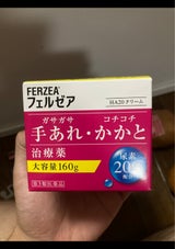 フェルゼアHA20クリーム 160g