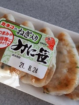 カネコ橋沼 ねぎ入りミニ笹 7P