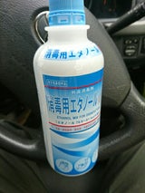 消毒用エタノール「カネイチ」P 100ml