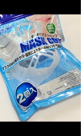 爽快 マスクカップ 2個