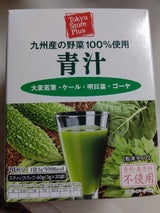 東急 九州産の野菜100%使用青汁 3g×20袋