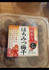 泰祥食品 訳ありはちみつ梅干 300g