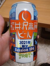 ヤッホー 軽井沢高原ビール 2021 350ml