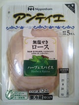 日本ハム アンティエロース ハーブスパイス